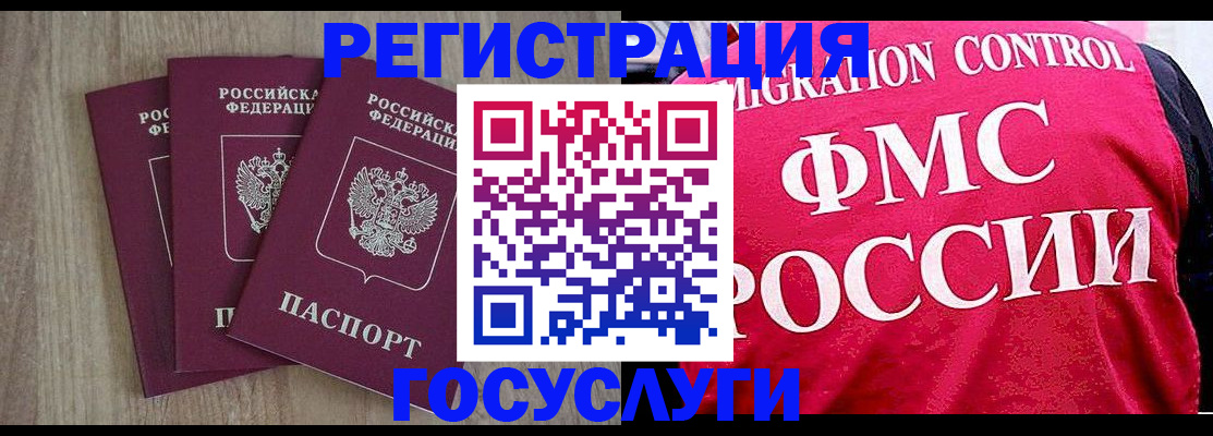 временная регистрация в Кеми