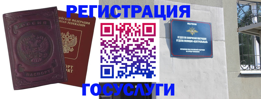 временная регистрация госуслуги в Кеми