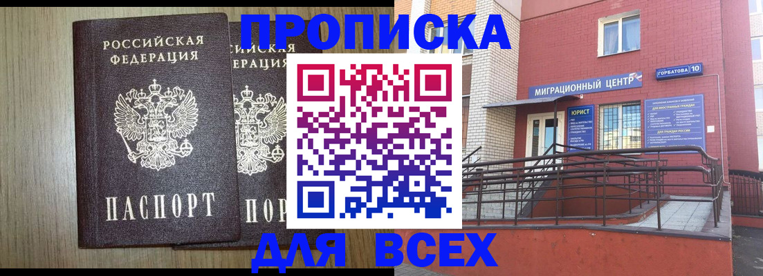 временная регистрация для всех в Кеми
